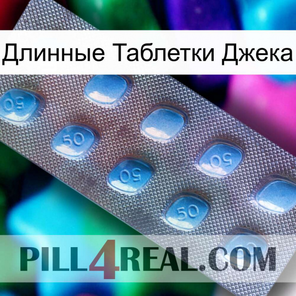 Длинные Таблетки Джека viagra3.jpg